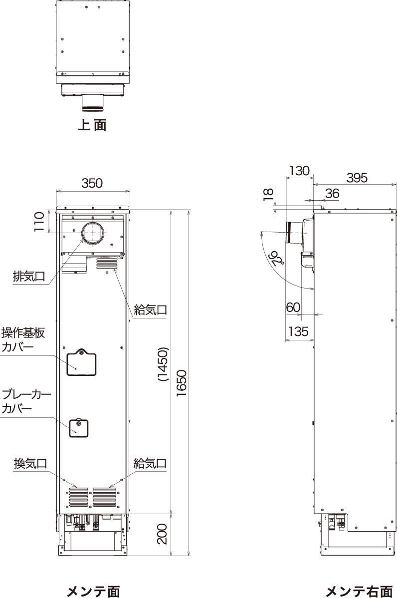 集合住宅向け エネファーム 燃料電池ユニット（標準タイプ/PS扉内設置）の寸法図です。上面、メンテ面、メンテ右面