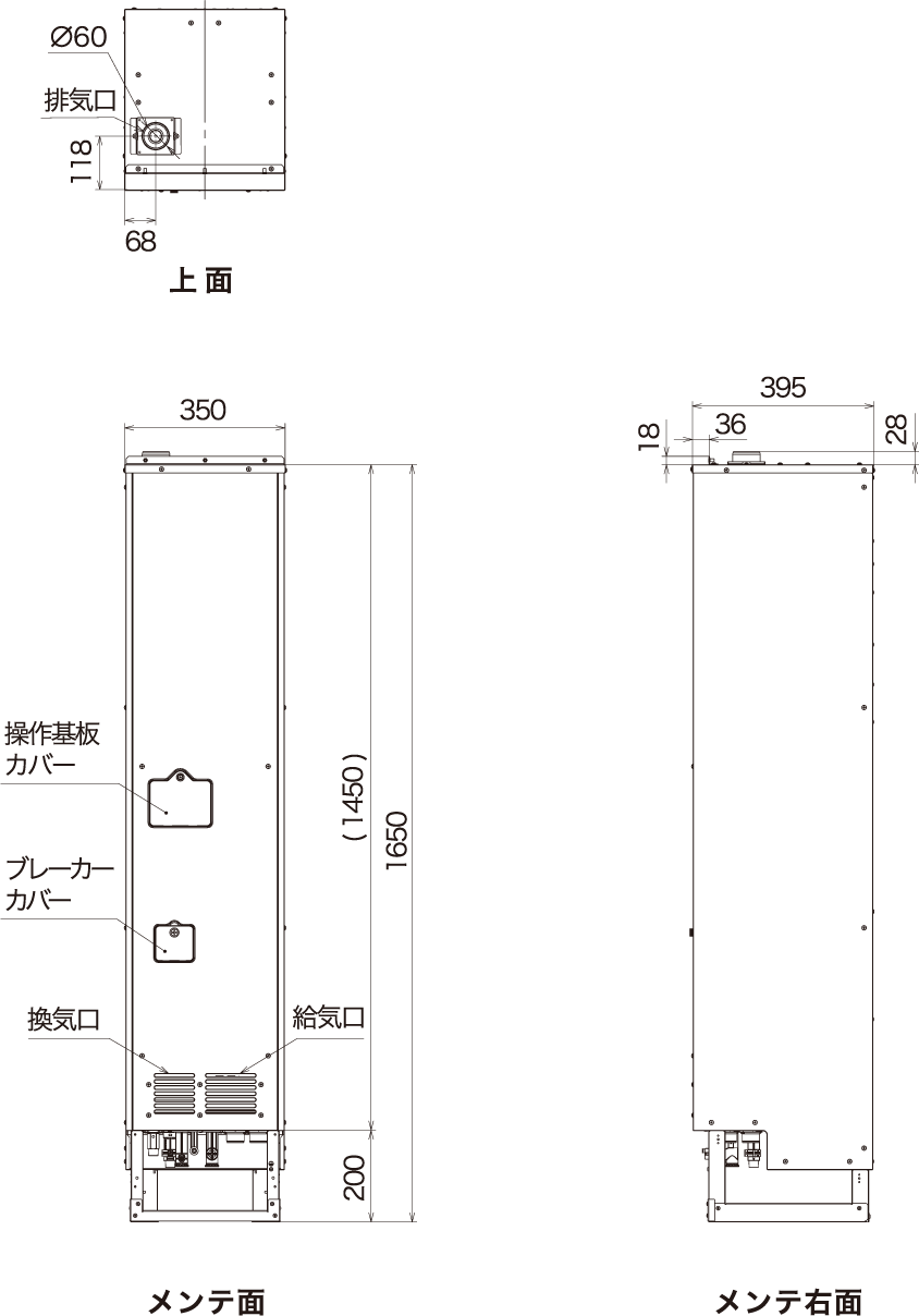 集合住宅向け エネファーム 燃料電池ユニット（排気延長タイプ）の寸法図です。上面、メンテ面、メンテ右面