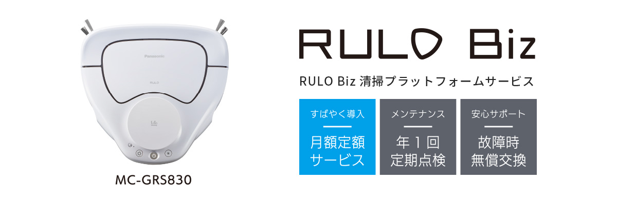 ネットワーク→専用サーバー→Wi-Fi→RULO