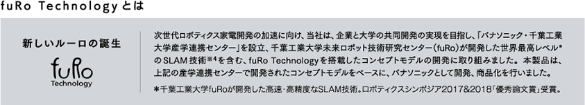 fuRo Technology