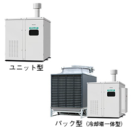 吸収冷温水機 エルーラシリーズ RJシリーズ 商品画像