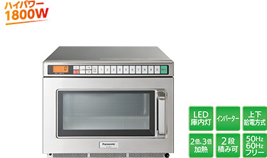 電子レンジ 加熱調理機器 食品システム Panasonic