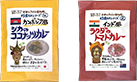 珍食材シリーズ パッケージ見本
