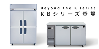 日本国内純正品 業務用冷蔵冷凍庫 店舗用品
