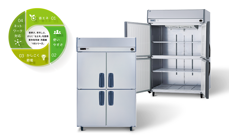 人気沸騰ブラドン 業務用冷蔵機器の設置型 冷蔵庫・冷凍庫