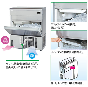 アンダーカウンタータイプ：キューブアイス｜製氷機｜食品システム 